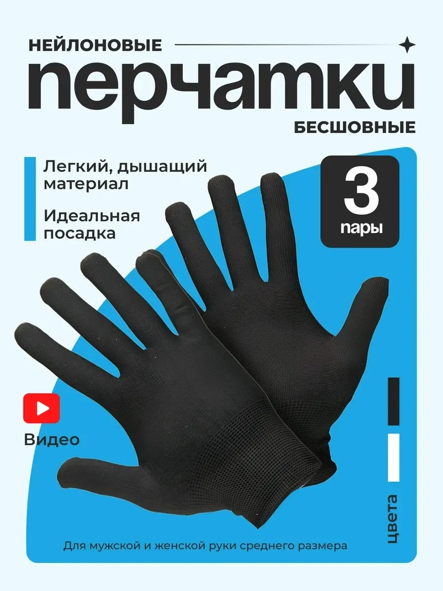 Reblaze Naylon Eldivenler İnşaat İş Eldiven 3 Çift Siyah 30307001