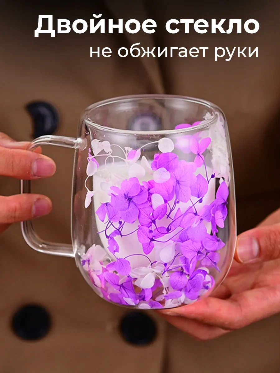 Conflate Çift Tabanlı Kurutulmuş Çiçek Desenli 350 Ml Bardak 379766502 Violet