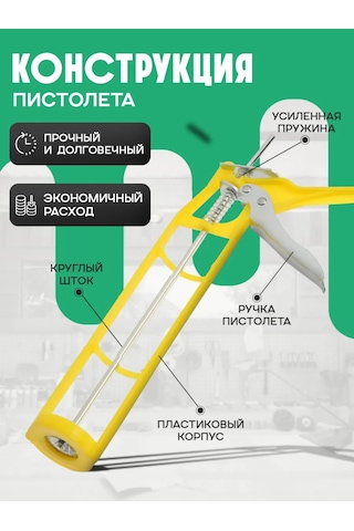 Tundra Sıvaz Tabancası İskeletli 184146294