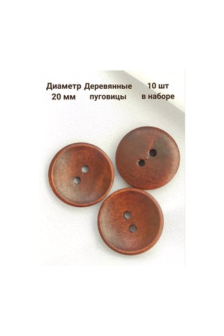 Modiste Ahşap Düğmeler 20 Mm 95146793