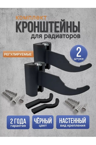 Askon Dönel Şalterli Radyatör Braketleri 2 Adet 238117935