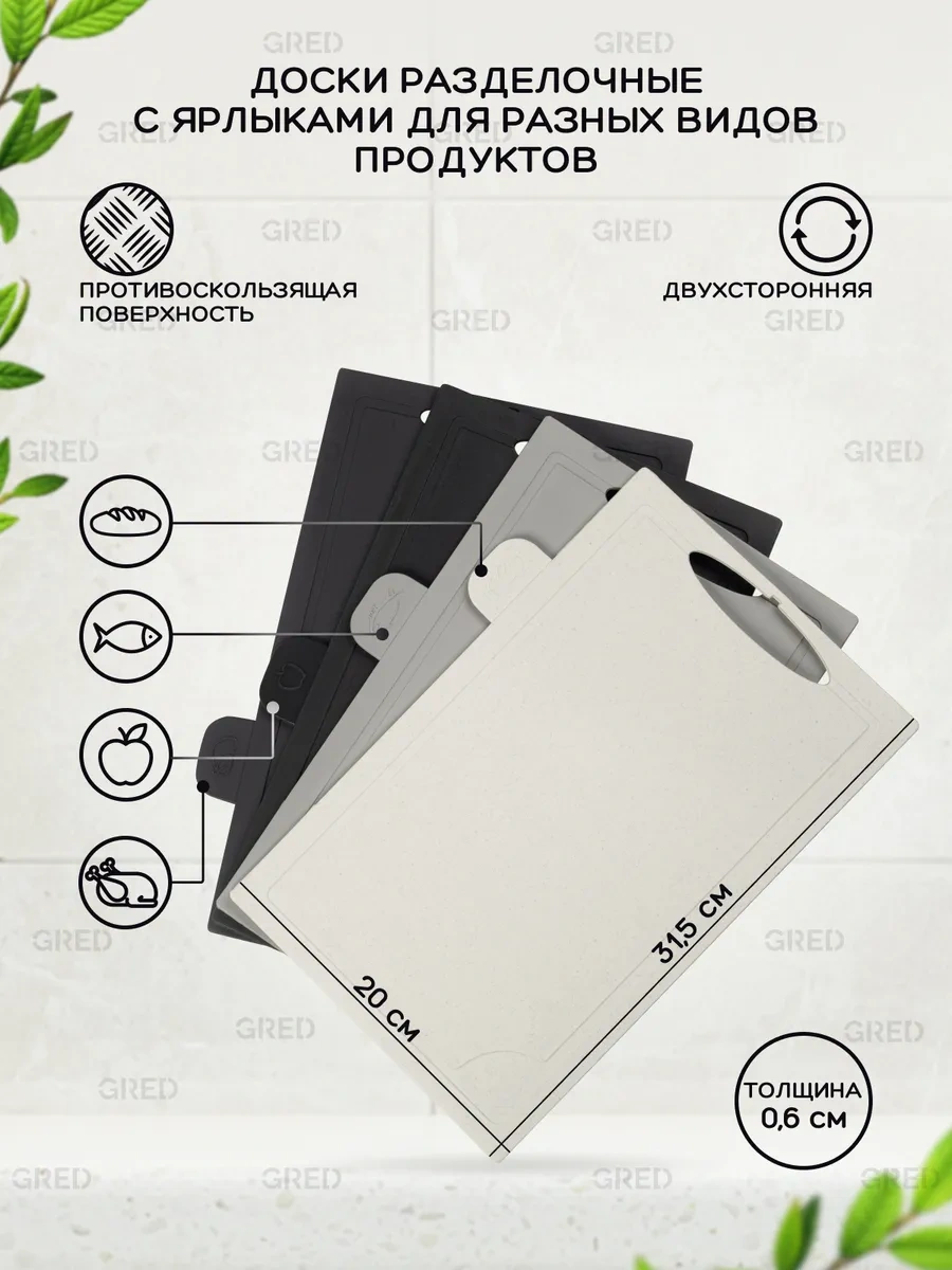 Gred Döğme Tahtası Seti, 4 Adet 280053627 Beyaz Mat