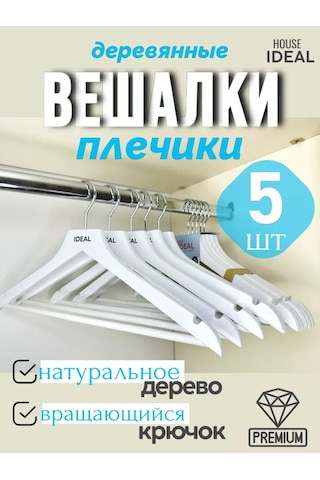 Ideal-house Ahşap Askılar 221092174 Beyaz