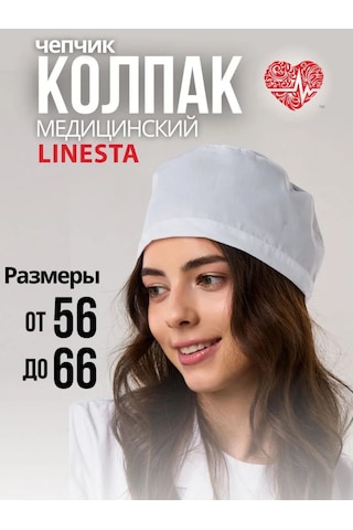 Linesta Tıbbi Bone 142885784