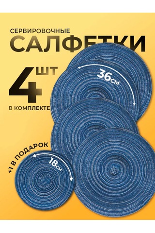 Home Balance Yuvarlak Masa Kılıkçılığı Servis Peçeteleri 243834424 Siyah