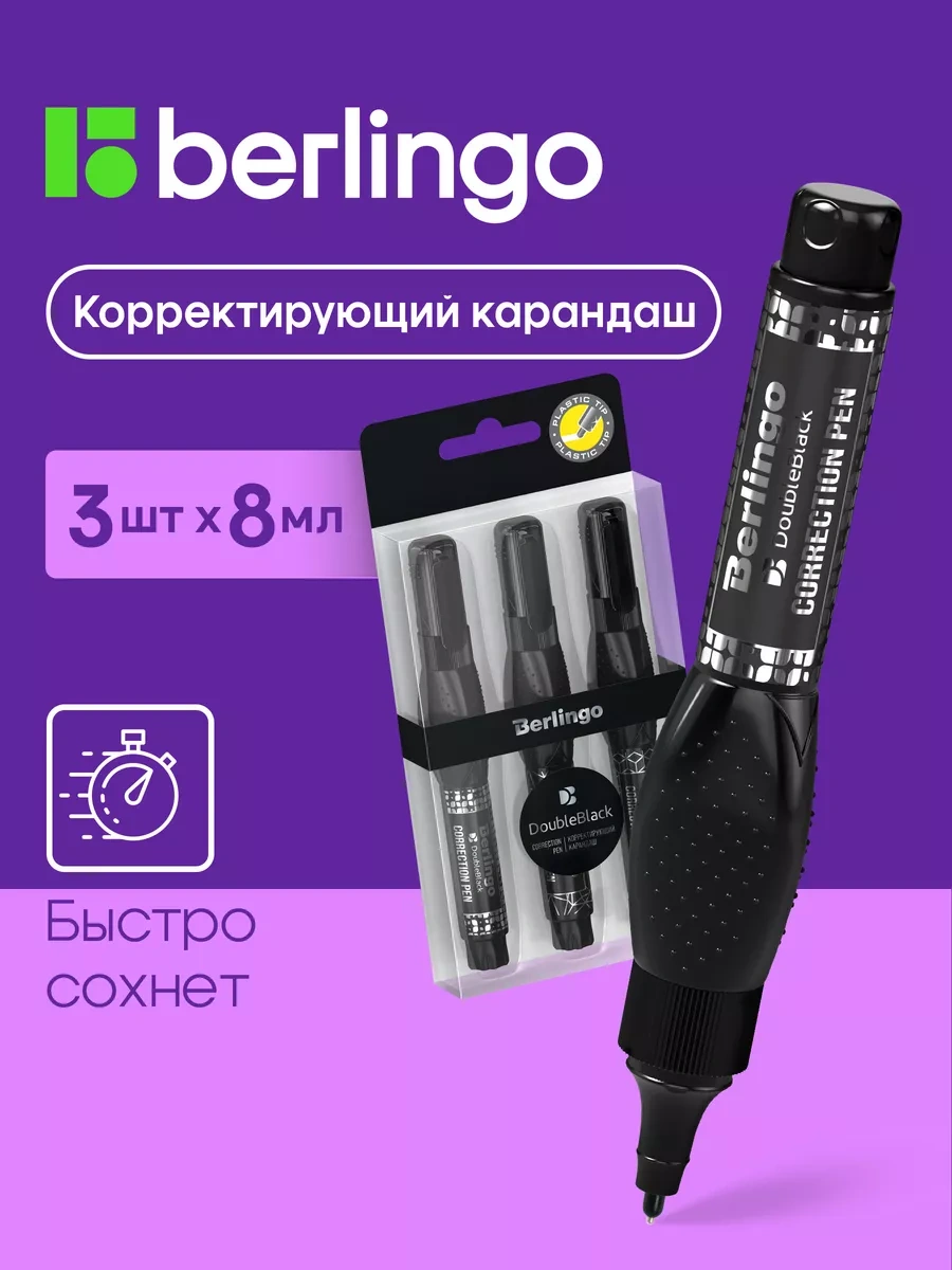 Berlingo Berlingo Kalem Tükendiricisi, Okul İçin Dolgu 8 Ml 3 Adet 115311954