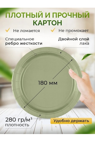 Kit Tek Kullanımlık Kağıt Tabaklar 18 Cm 50 Adet 355592180 100 adet