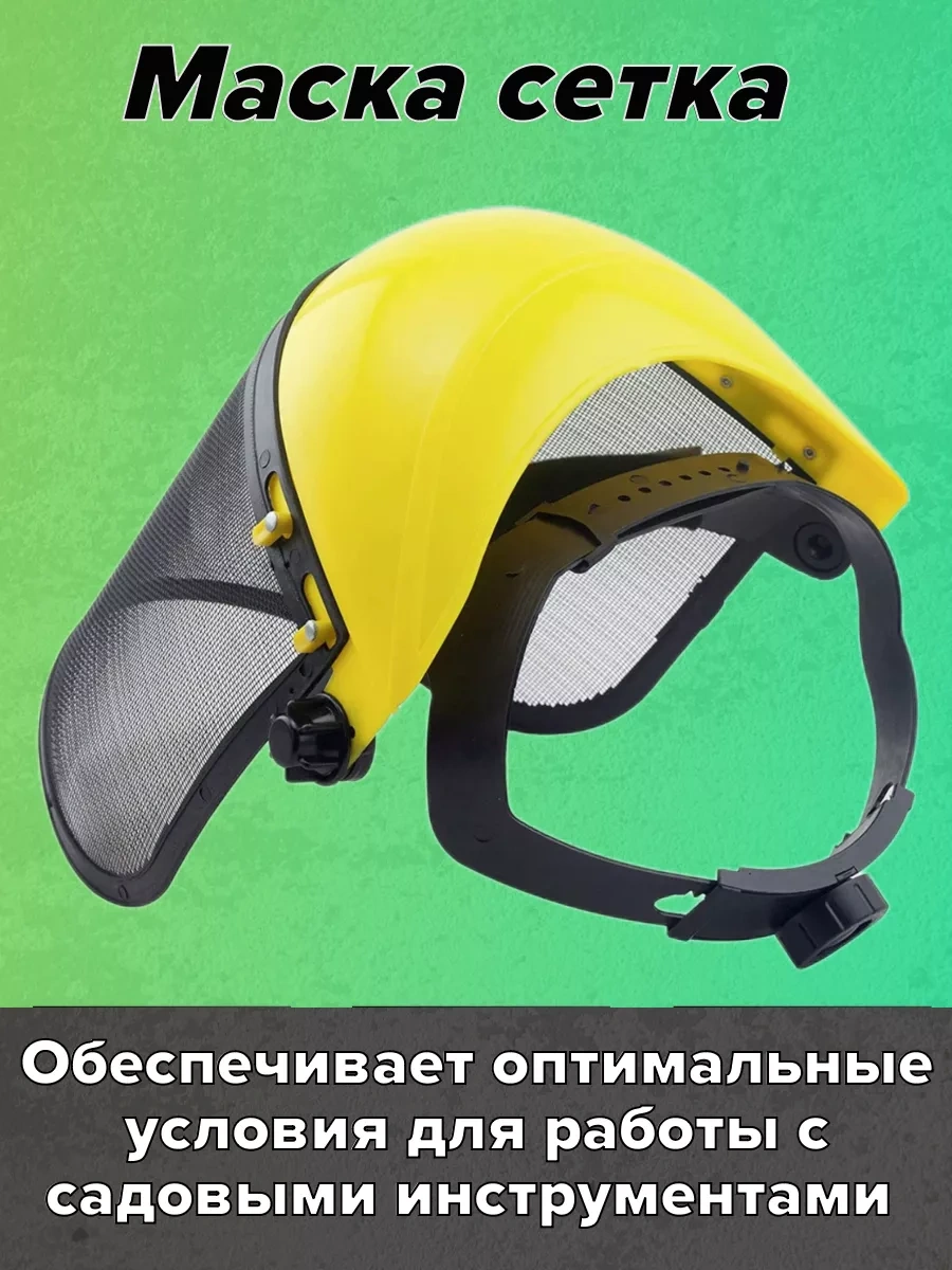 Gamingo Trimer İçin Koruyucu Maske Ağ 222387976