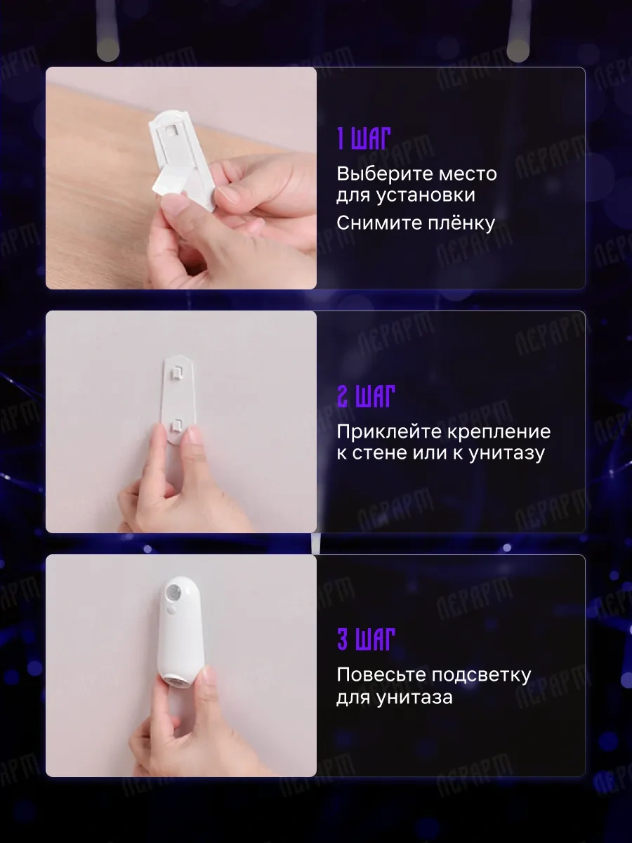 Lerart Hareket Sensörlü Tuvalet Arkası Aydınlatma 250599178 Beyaz