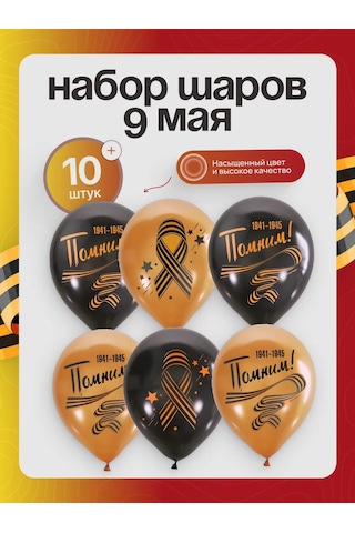 Davajdarit' 9 Mayıs Hava Balonları Hurray, Zafer 220515168 TURUNCU