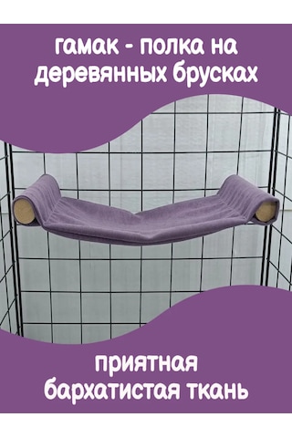 Kemirgenler İçin Kafes Rafı 274908599