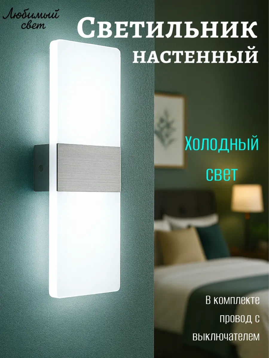 Lubimyj Svet Kablolu Led Duvar Aydınlatması 155617161 Gri