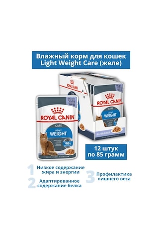 Royal Canın Royal Canin Light Weight Care 85 Gr 12 Adet 125972842