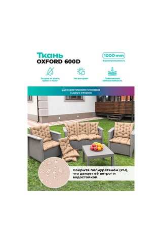 Bio-line 44x44 Cm Bahçe Mobilyası, Sandalye Ve Koltuk İçin Yastık 144268661 Bej