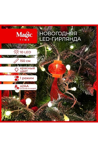 Suofeng Led Fener Şekilli Bayram Dekorasyon Işık Zinciri, 1.5m 10 Işık, Pilli, İç/dis, Enerji Verimli, Esnek Montaj Kırmızı