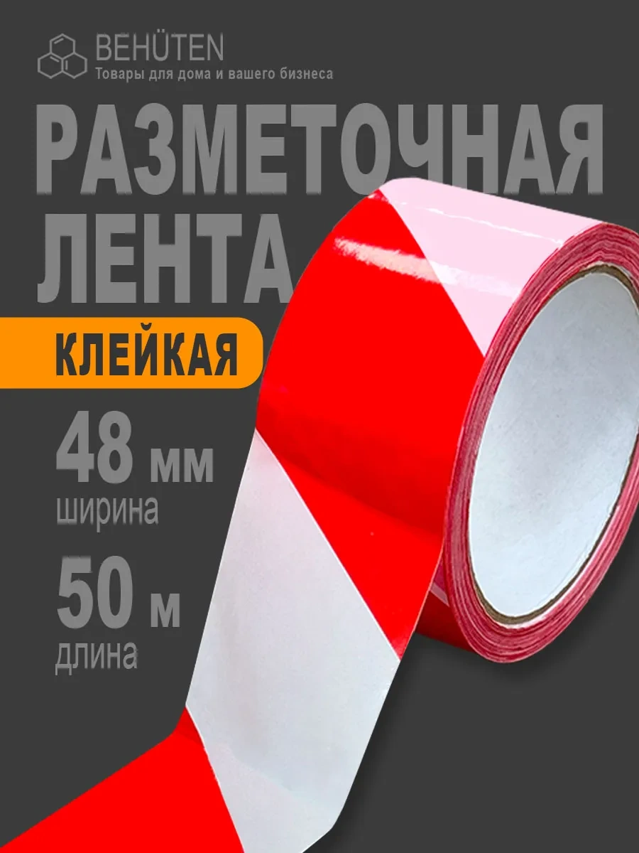 Behuten Yapışkan Ölçüm Bandı 230930202