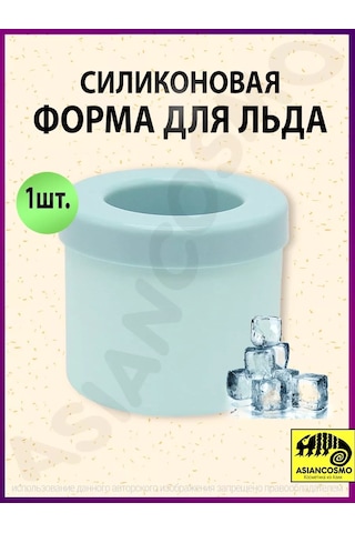 Asiancosmo Buz İçin Silikon Kalıp 219215987 Açık Mavi