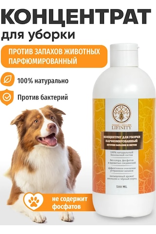Lifinity Hayvanlar İçin Koku Giderici Temizleyici Temizlik Ürünü 367453159
