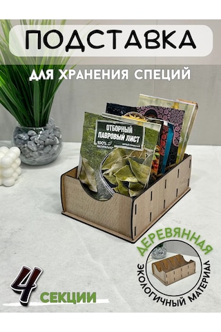 Staffamily Baharat Saklama Aparatı - Organizer 287474179 Kahverengi