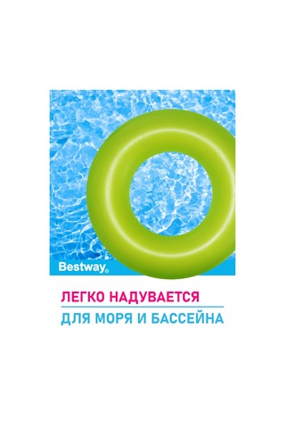 Bestway Çocuklar Ve Yetişkinler İçin Büyük Şişme Yüzme Simidi 222031776