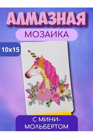 Skola Talantov Elmas Mozaik Kısmi "renkli Unicorn" 221530696