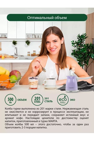 Marta 500 ML Çelik Gövdeli Kahve Makinesi 173579246