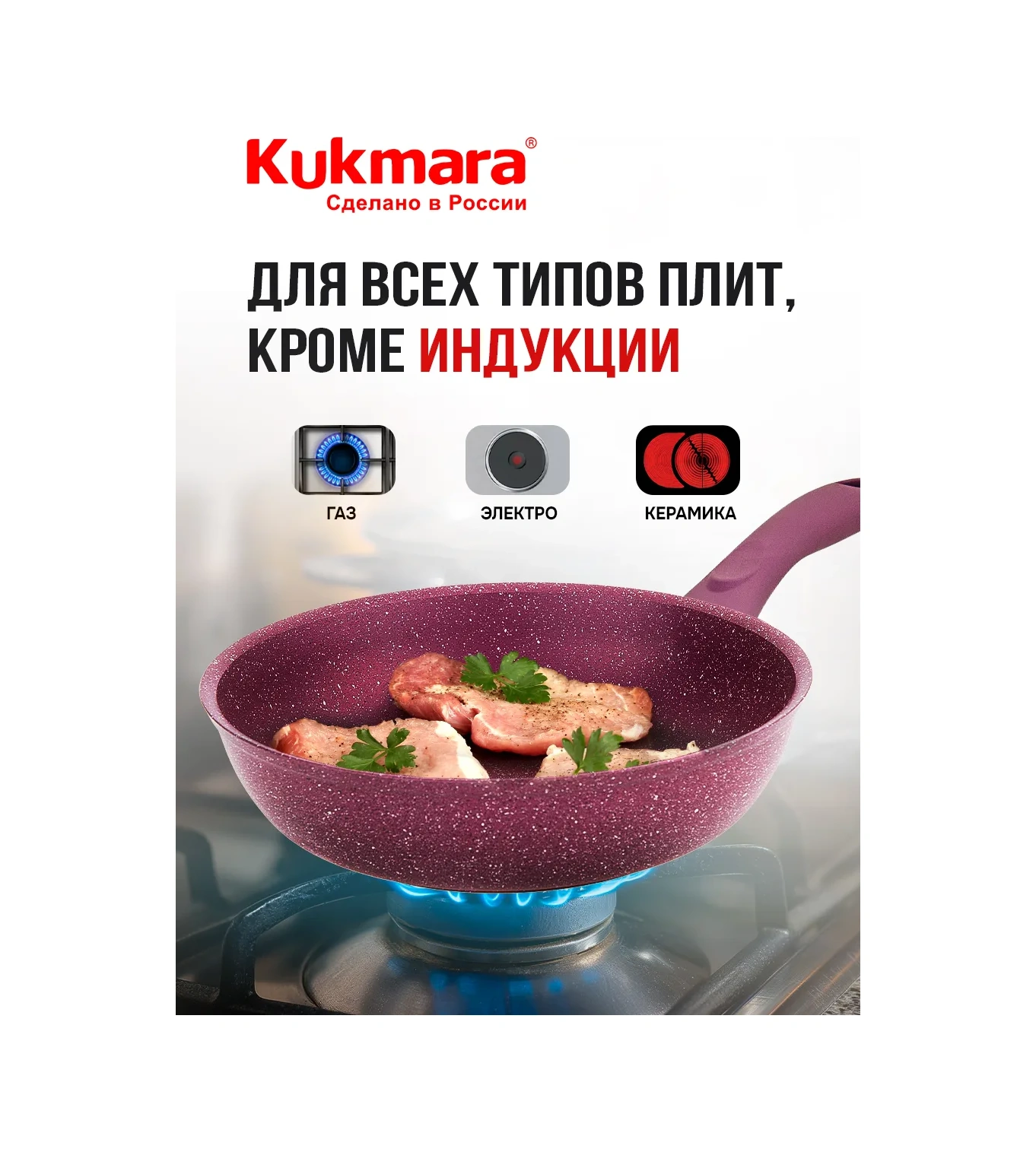 Kukmara Yapışmaz Derin Tava 24 Cm 15070277 Violet