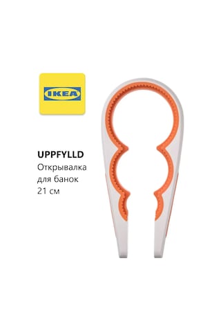 Ikea Ikea Uppfylld Konserve Açacağı 278326062 Beyaz