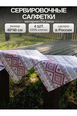 Leohome Servis Peçeteleri Rus Stilinde 449822274 Beyaz