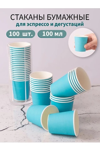 Kinomarket Kağıt Bardaklar, Tek Kullanımlık, 100 Ml, 100 Adet 156628424 Turkuaz