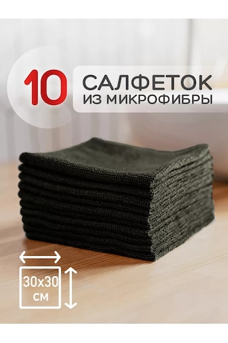 Oxhause Temizlik İçin Mikrofiber Bez Seti Siyahati 160425830 Siyah