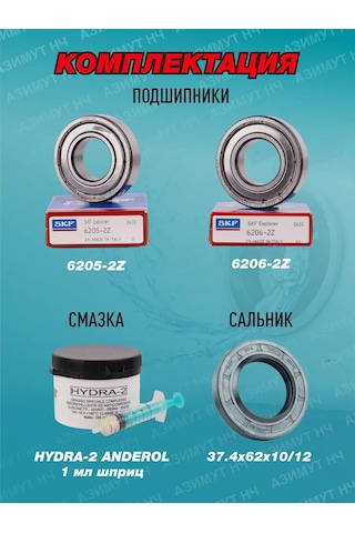 Skf Bosch, Lg Çamaşır Makinesi Tamir Takımı 343234896