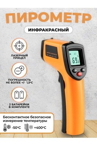 Thıngoo Pastacılık Kullanılan Mutfak Termometresi Pyrometre 149139306