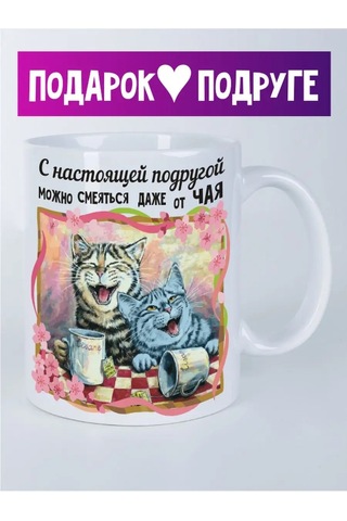 Suvenirs Sevimli Kupa Arkadaşa Hediye 142824466 Beyaz