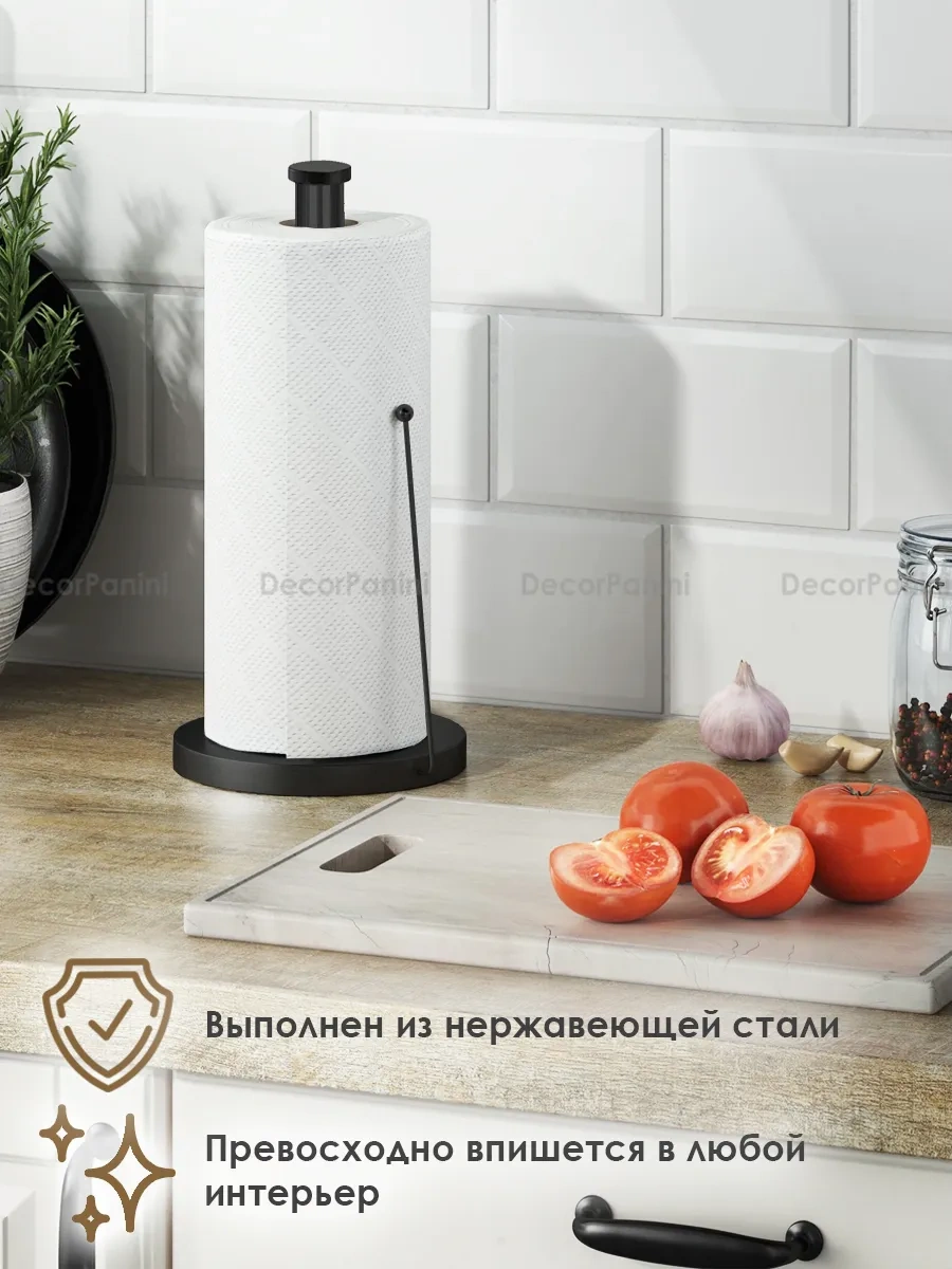 Decorpanini Mutfak İçin Kağıt Havlu Tutucu 307421387 Siyah