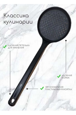 Arhimed Plastik Kevgir 332023139