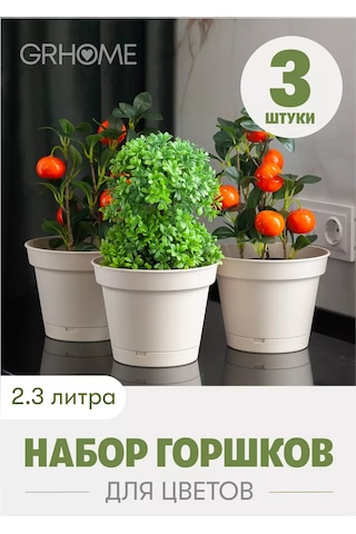 Grhome Otomatik Sulama Ve Altlık İle Saksı Plastik Çiçek Saksısı Seti 246687938