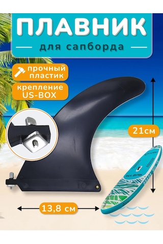Veter Ok Sup Board İçin Us-box Kelepçeli Ve Somunlu Yüzgeç 414055916