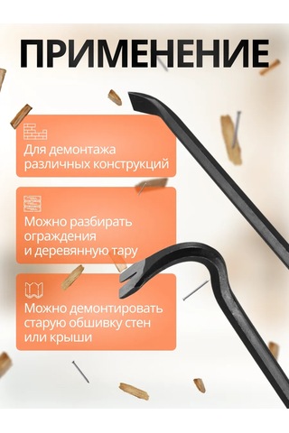 Startul Demir Çekirdekli Levye 600 X 16mm 177130357