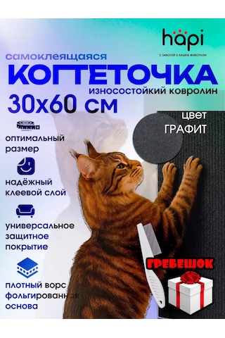 Hapi Duvara Monte Edilebilen Kendinden Yapışkanlı Kedi Tırnak Törpüsü 413294677