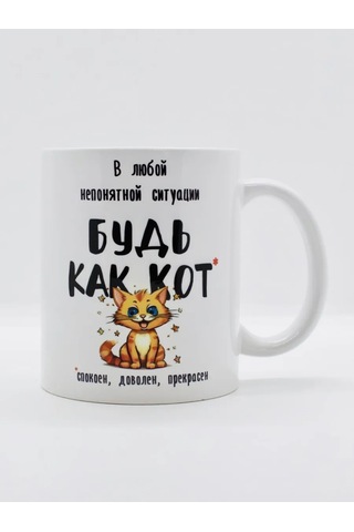 Suvenirs Komik Kedi İle Kupa 239477371 Beyaz