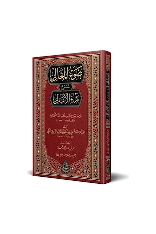 Davül-meali Şerhu Bedil-emali Arapça Yeni Dizgi - Tahkikli /...