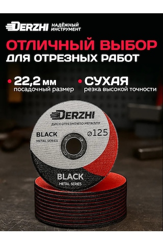 Derzhı Metal Kesme Diski 125 Mm, Açılı Taşlama Makinesi İçin, 3'lü Set 421841296