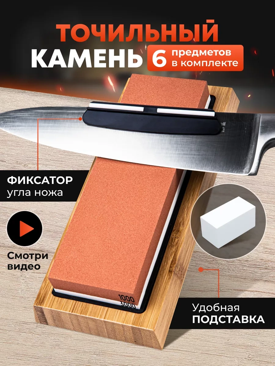 Walter Bıçak Bileme Taşı Su Bazlı Bıçak Bileme File 195332738