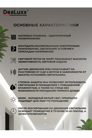 Dealuxx Tavan Tipi Hareket Sensörlü Aydınlatma, C40601 451726887 Beyaz