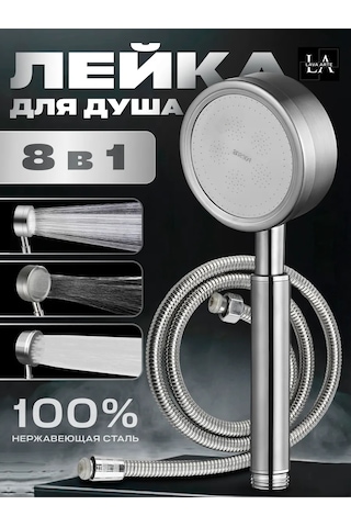 Lava Arte Metal Duş Hortumlu Duş Başlığı 235650050 Gri