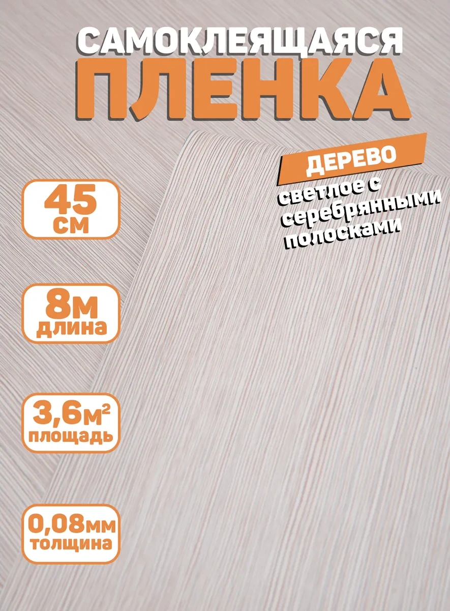 Stankoinstrument İ Osnastka Kendinden Yapışkanlı Ahşap Desenli Mat Mobilya Filmi 8 Metre 292576430