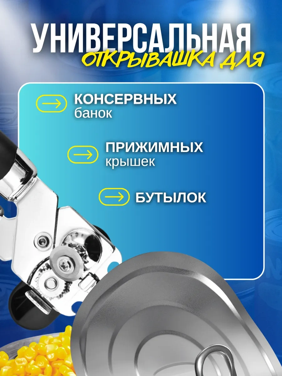 Ivano Konserve Açacağı Konserve Açacağı 436693721 Siyah