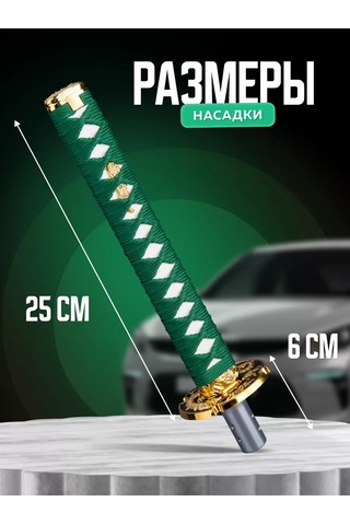 Necessary Car İtems Vites Topu Dekoratif Evrensel Katana 191986324 Yeşil