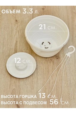 Ho'me Dış Mekan Çiçek Asılı Saksı Seti, 2 Adet, Her Biri 3,3 Litre 151401436